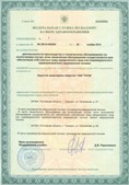 Медицинская техника - denasosteo.ru ЧЭНС-Скэнар в Тюмени купить
