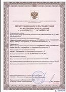 Медицинская техника - denasosteo.ru Дэнас Комплекс в Тюмени купить