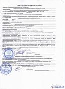 Медицинская техника - denasosteo.ru Дэнас ПКМ Новинка 2016 в Тюмени купить
