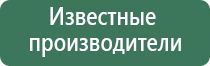 Дэнас Вертебро аппарат